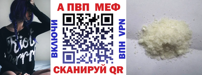 Alfa_PVP Crystall  Купить где  Правдинск 