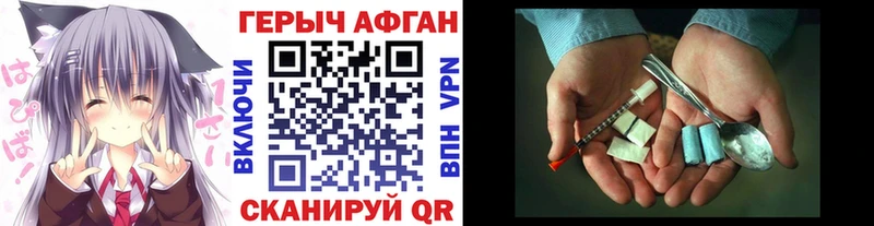 Героин герыч  Купить закладки  Правдинск 