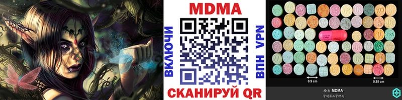 Купить закладки  Правдинск  MDMA crystal 