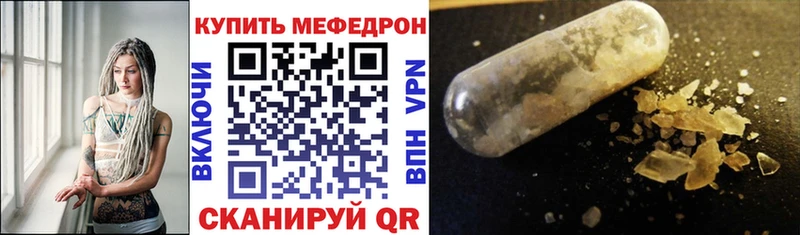 МЕФ мука Купить где Правдинск