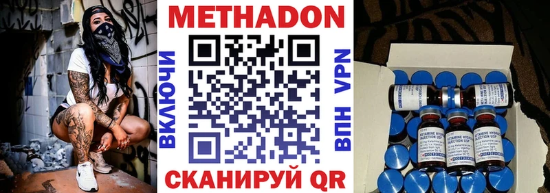 Купить закладки  Правдинск  МЕТАДОН кристалл 