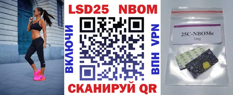 Марки NBOMe 1500мкг  Купить закладки  Правдинск 